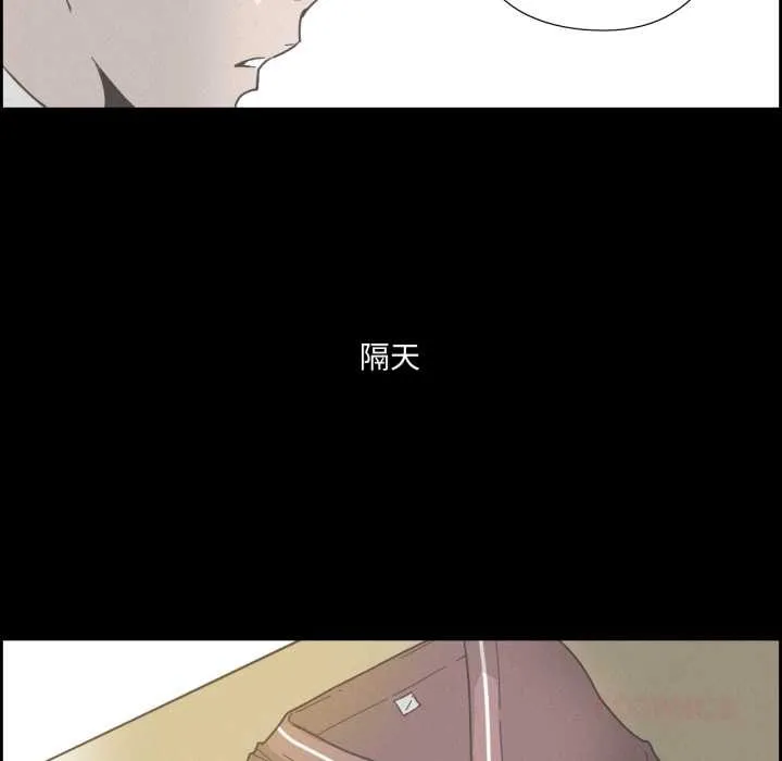 纯洁之罪 第37話 第18页