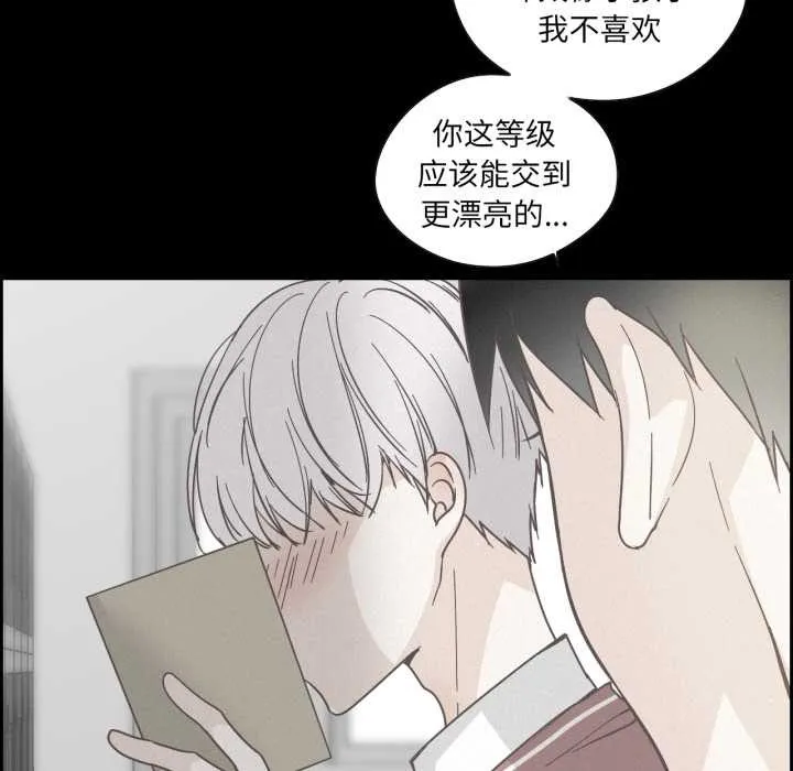 纯洁之罪 第37話 第69页