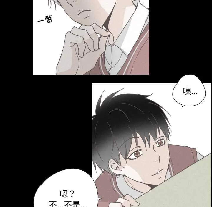 纯洁之罪 第37話 第31页
