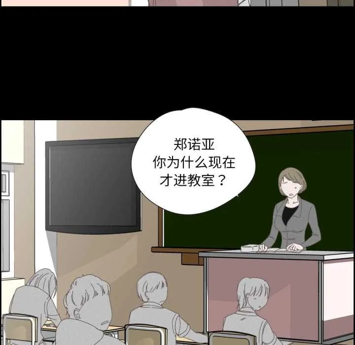 纯洁之罪 第37話 第9页