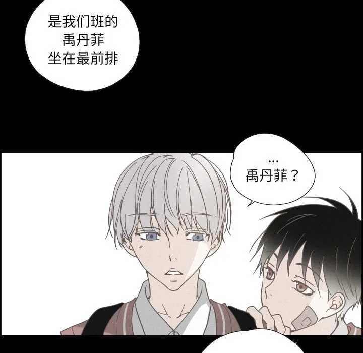 纯洁之罪 第37話 第63页