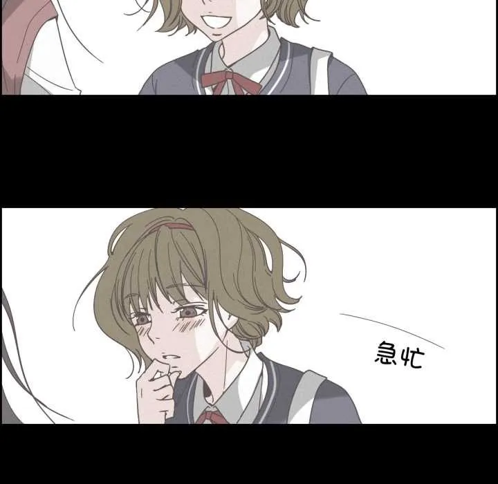 纯洁之罪 第37話 第67页