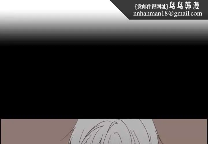 纯洁之罪 第37話 第1页