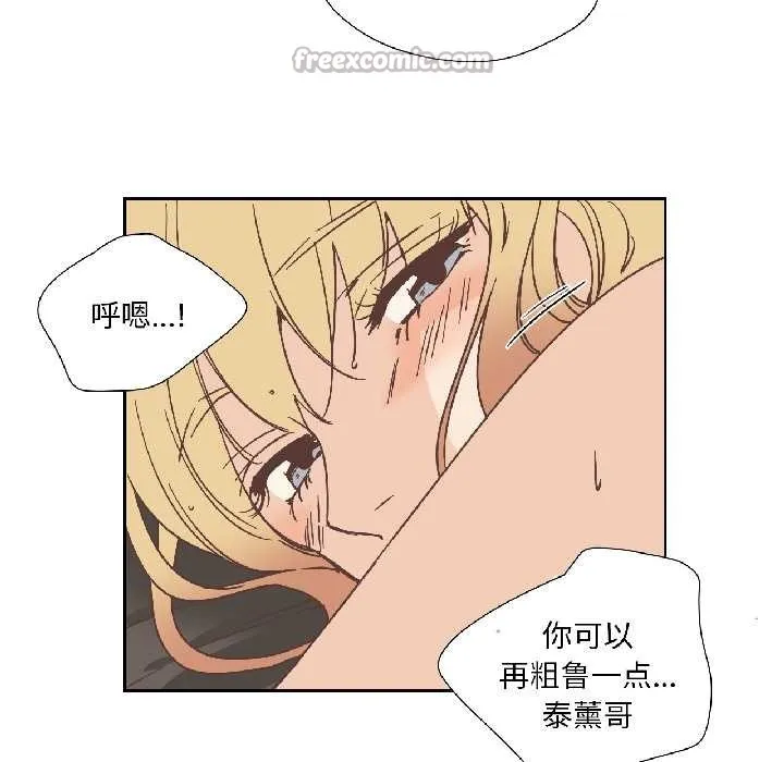 纯洁之罪 第31話 第39页