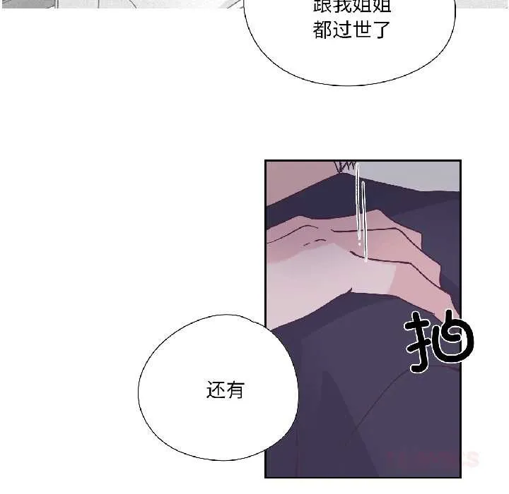 纯洁之罪 第31話 第30页