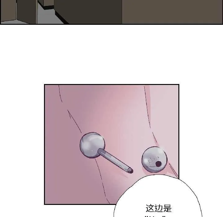 纯洁之罪 第31話 第11页