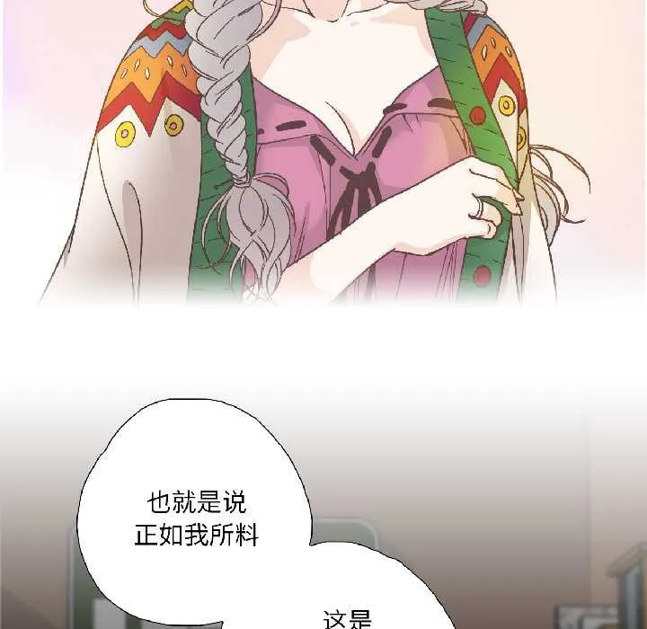 纯洁之罪 第31話 第16页