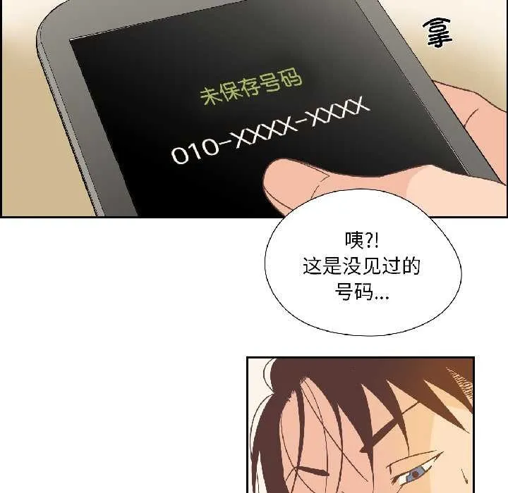 纯洁之罪 第31話 第72页