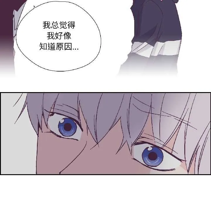 纯洁之罪 第31話 第32页