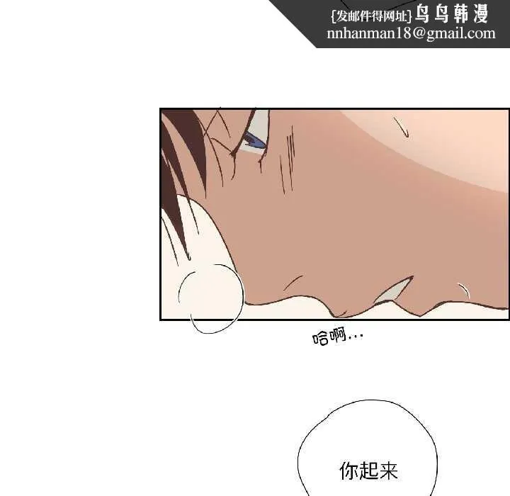 纯洁之罪 第31話 第40页