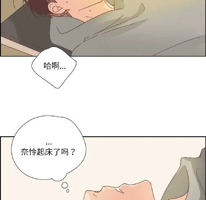 纯洁之罪 第31話 第69页