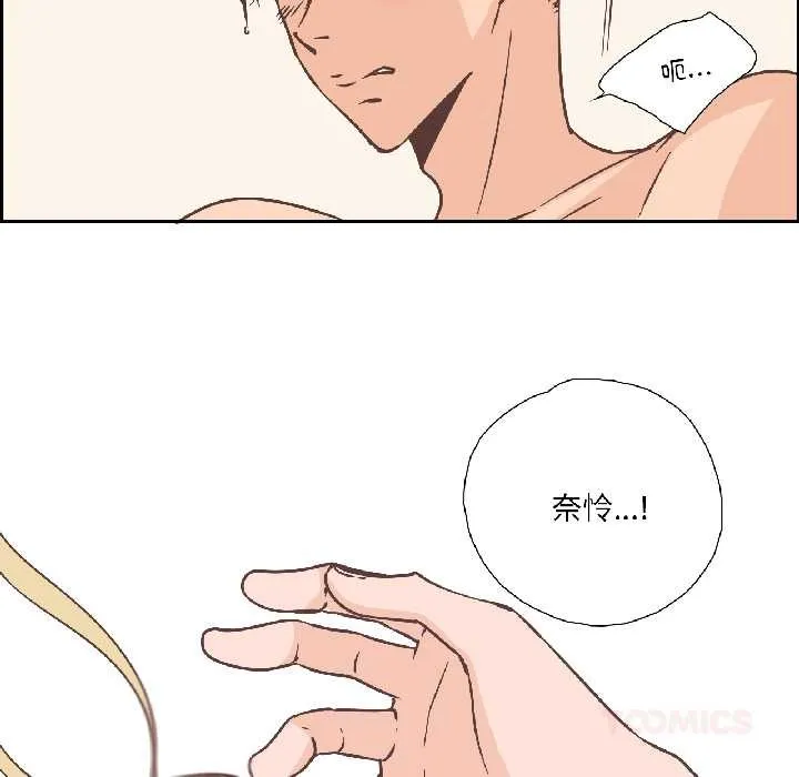 纯洁之罪 第31話 第58页