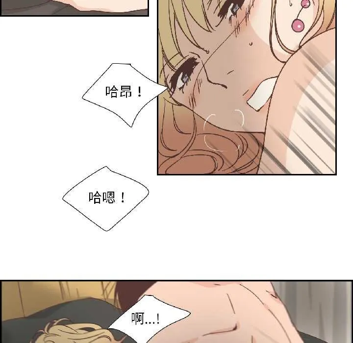 纯洁之罪 第31話 第35页