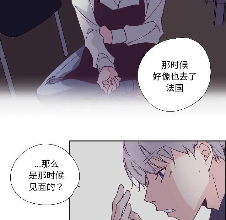 纯洁之罪 第31話 第27页