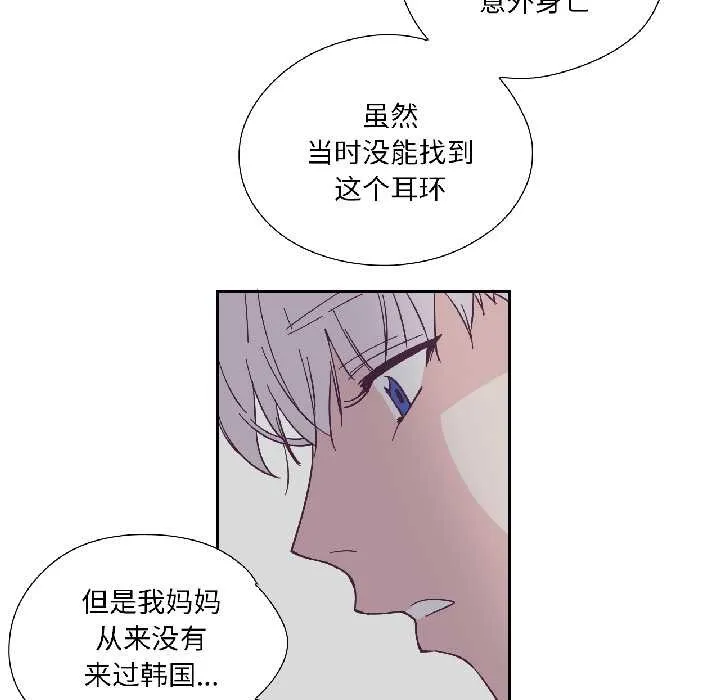 纯洁之罪 第31話 第19页