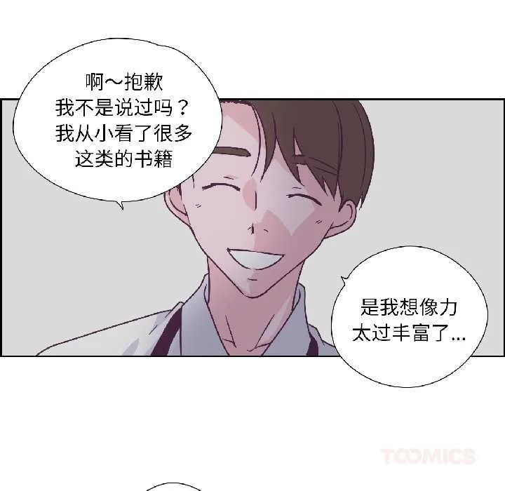 纯洁之罪 第31話 第22页