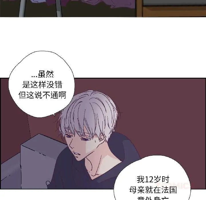 纯洁之罪 第31話 第18页
