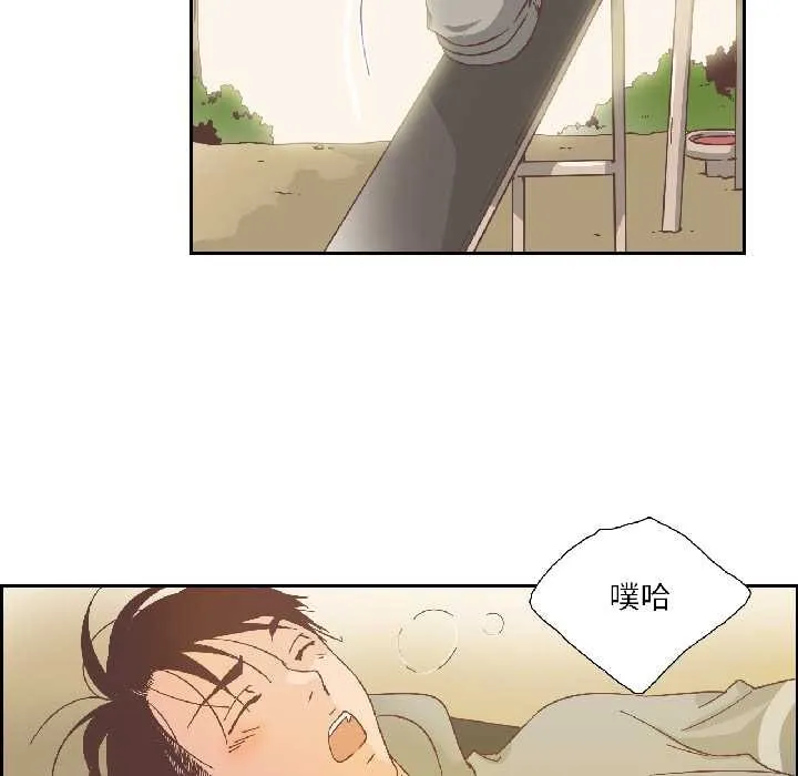 纯洁之罪 第31話 第68页