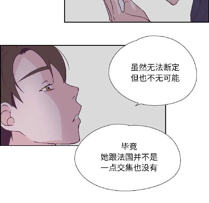 纯洁之罪 第31話 第28页