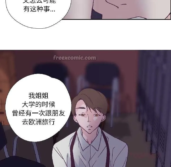 纯洁之罪 第31話 第26页