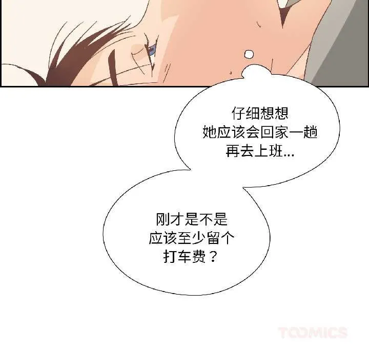 纯洁之罪 第31話 第70页