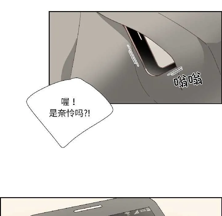 纯洁之罪 第31話 第71页