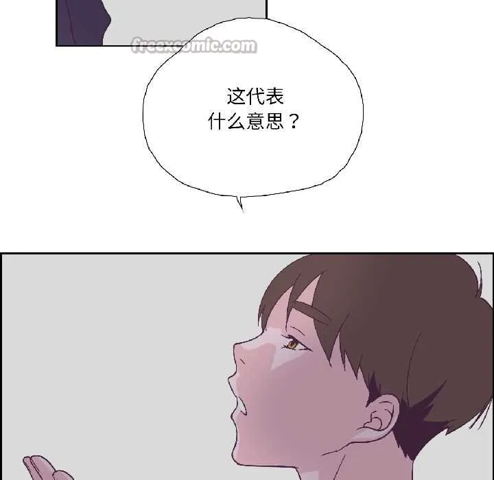 纯洁之罪 第31話 第13页