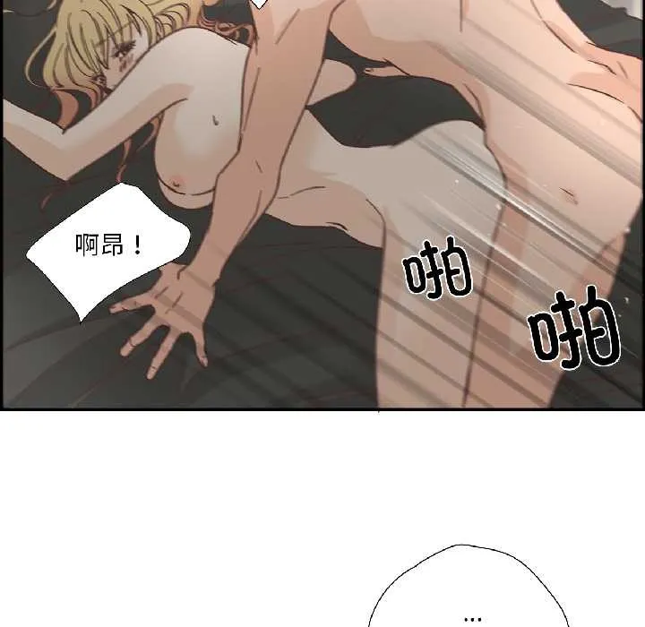 纯洁之罪 第31話 第36页