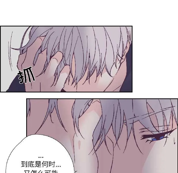 纯洁之罪 第31話 第25页