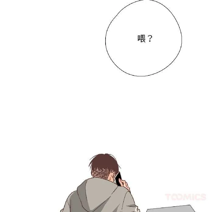 纯洁之罪 第31話 第74页