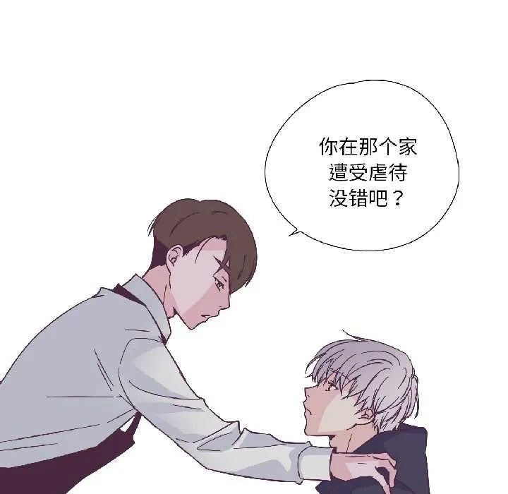 纯洁之罪 第31話 第31页