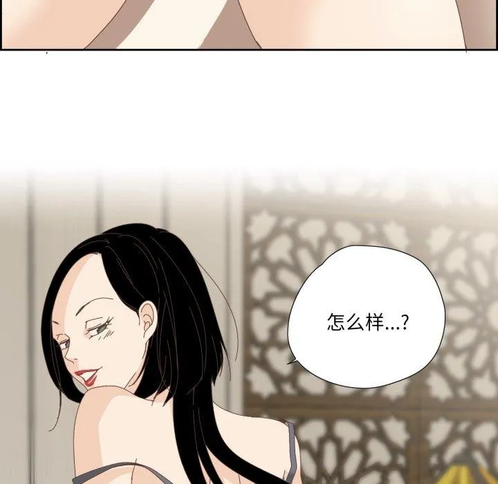 纯洁之罪 第6話 第19页