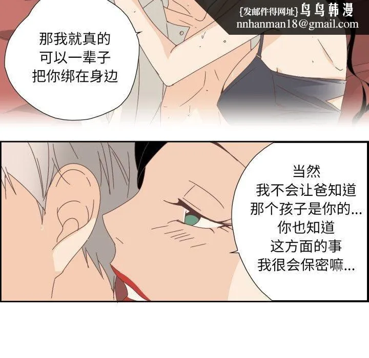 纯洁之罪 第6話 第38页