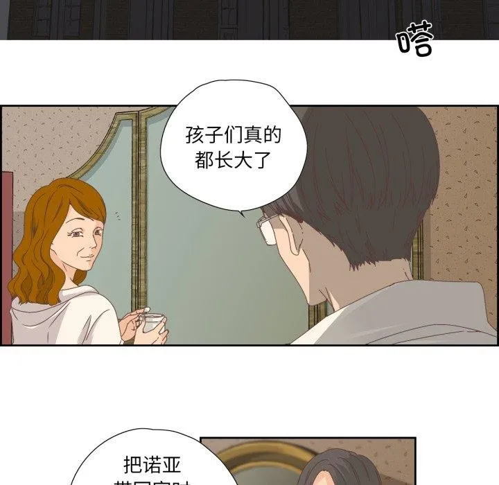 纯洁之罪 第6話 第5页