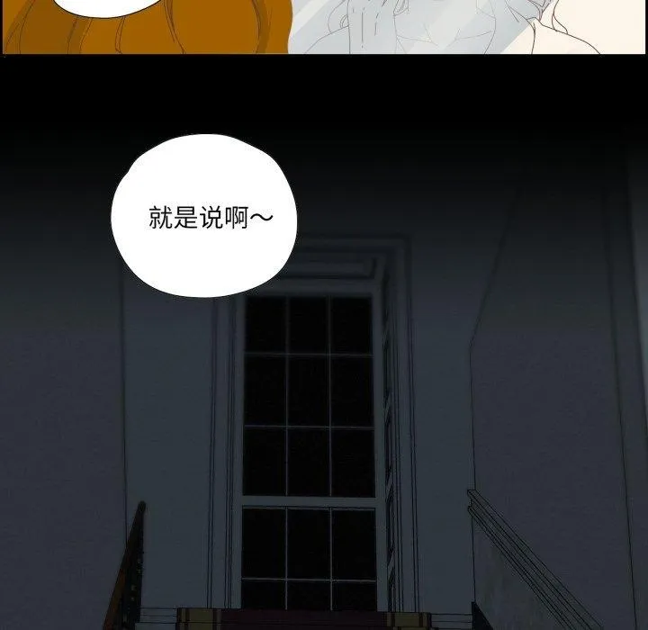 纯洁之罪 第6話 第7页
