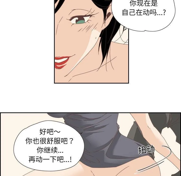 纯洁之罪 第6話 第28页