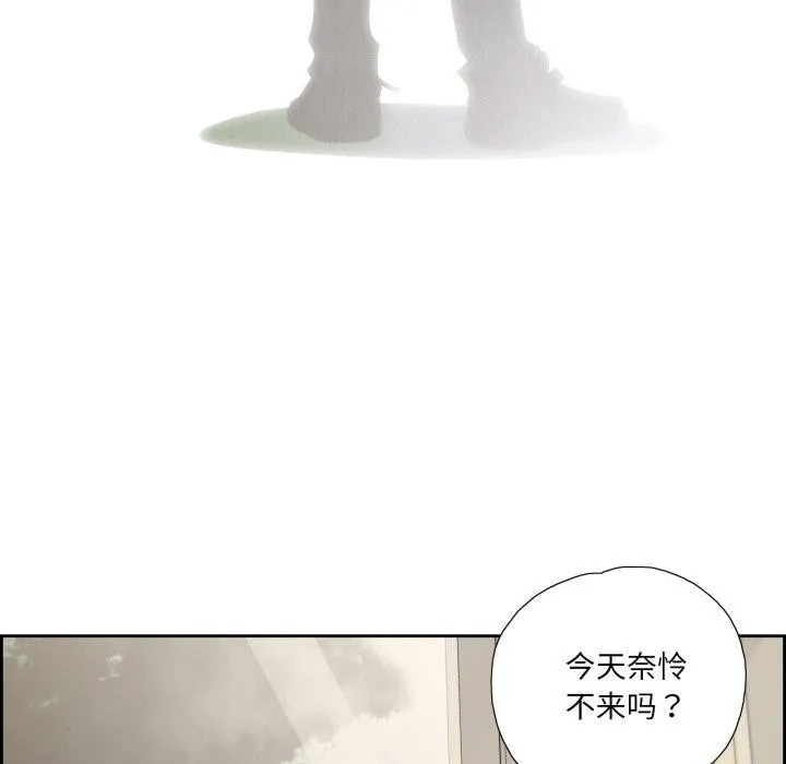 纯洁之罪 第6話 第41页