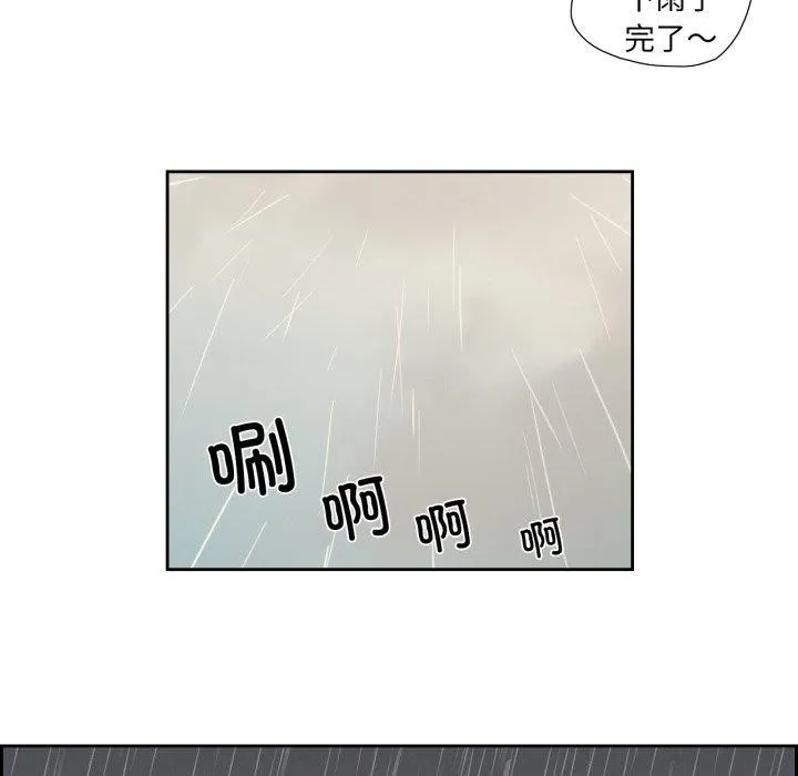 纯洁之罪 第6話 第47页