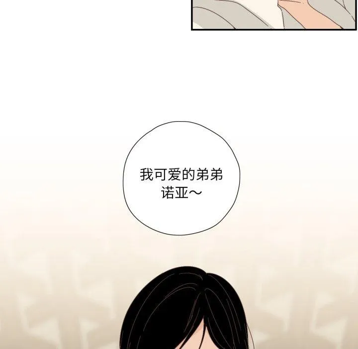 纯洁之罪 第6話 第16页