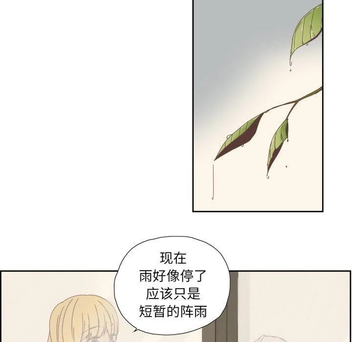 纯洁之罪 第6話 第71页