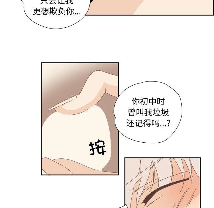 纯洁之罪 第6話 第13页