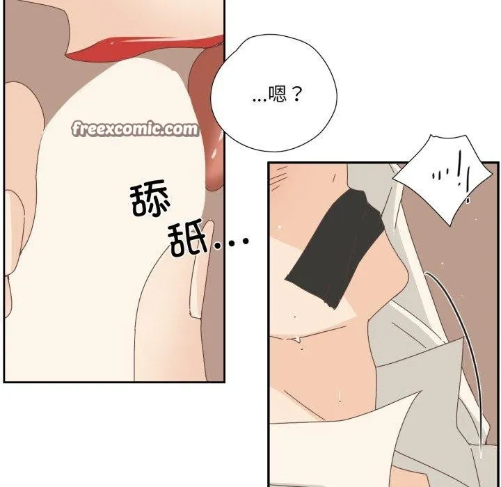 纯洁之罪 第6話 第15页