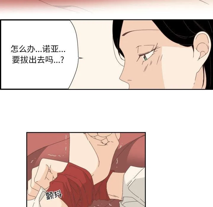 纯洁之罪 第6話 第25页
