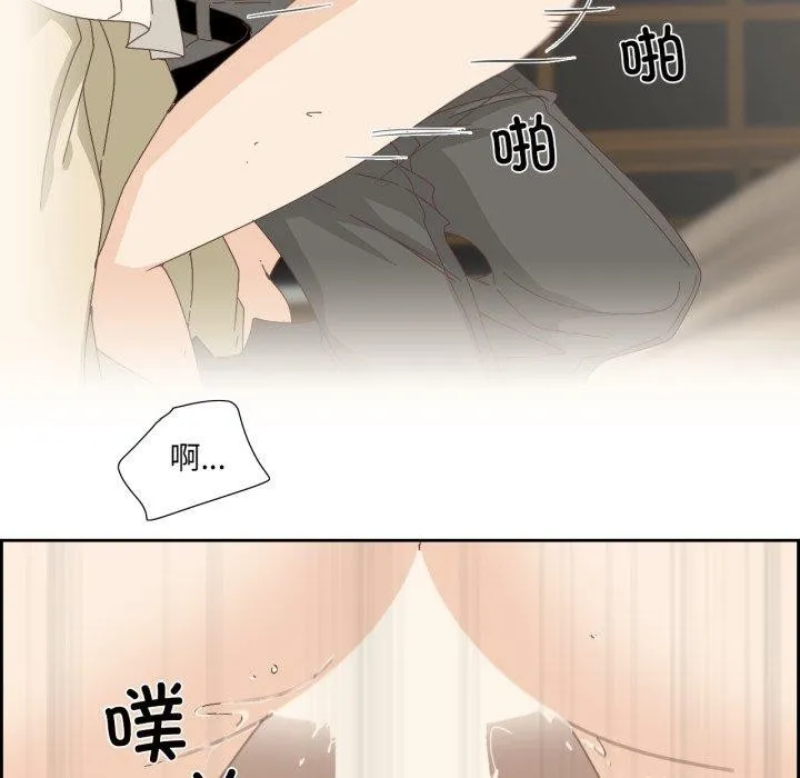 纯洁之罪 第6話 第32页