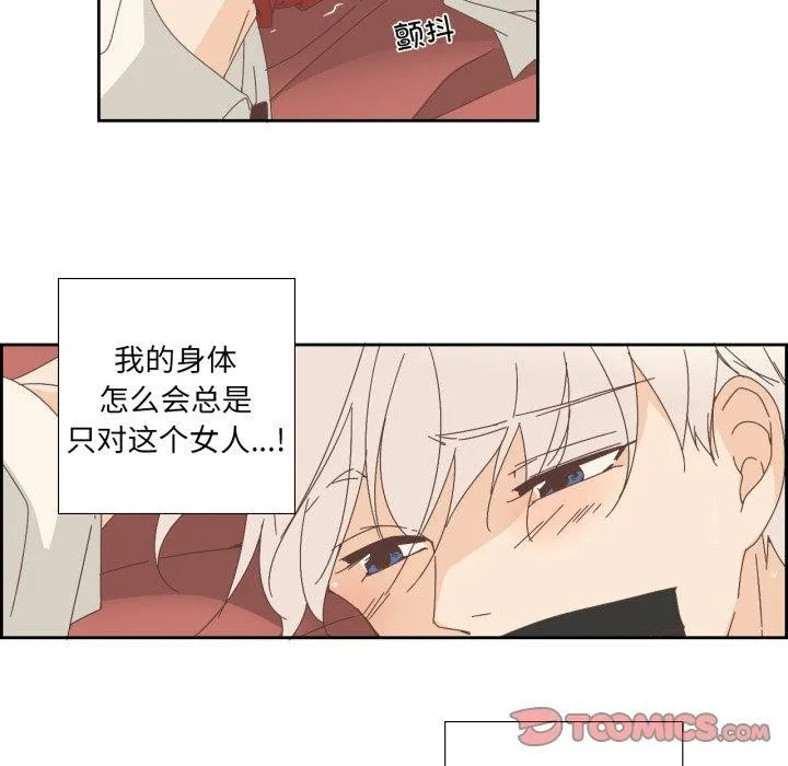 纯洁之罪 第6話 第26页