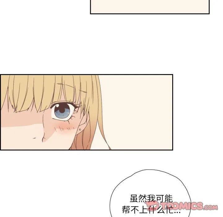 纯洁之罪 第6話 第73页