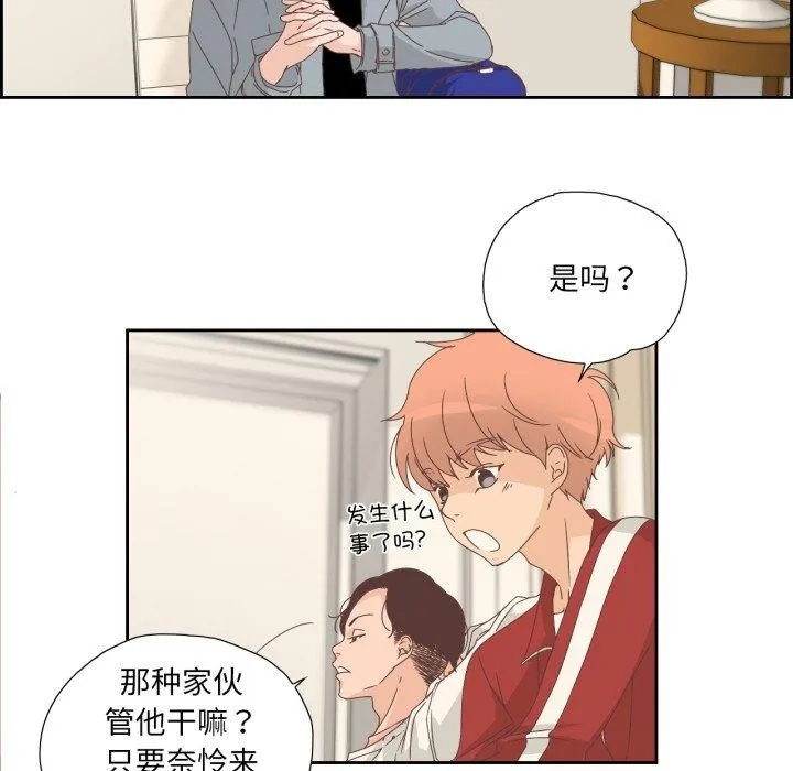 纯洁之罪 第6話 第45页