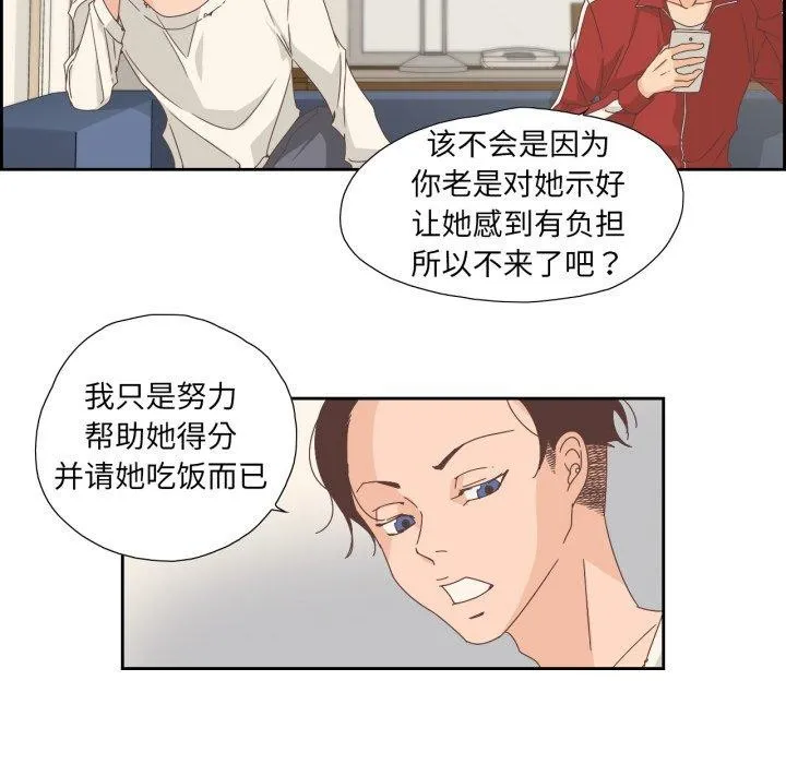 纯洁之罪 第6話 第43页