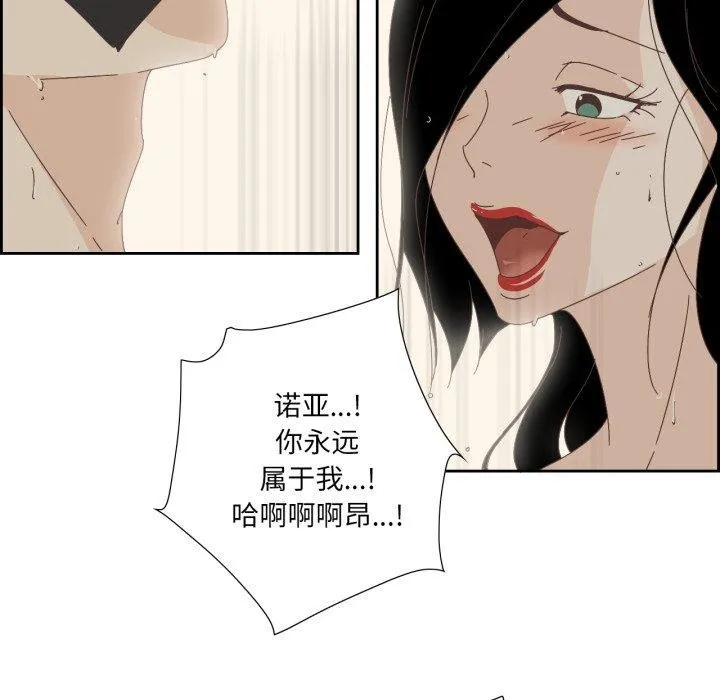 纯洁之罪 第6話 第34页