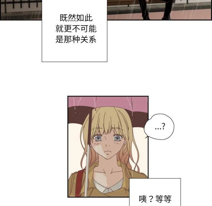 纯洁之罪 第6話 第54页
